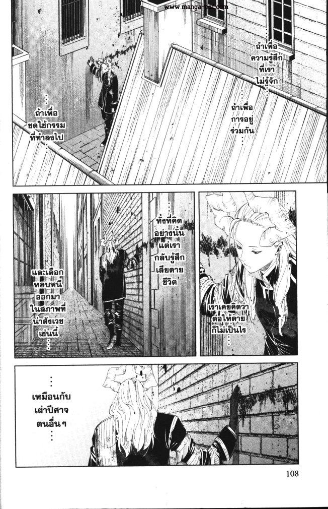 Sousou no Frieren – คําอธิษฐานในวันที่จากลา Chap 103 - Next Chap 104