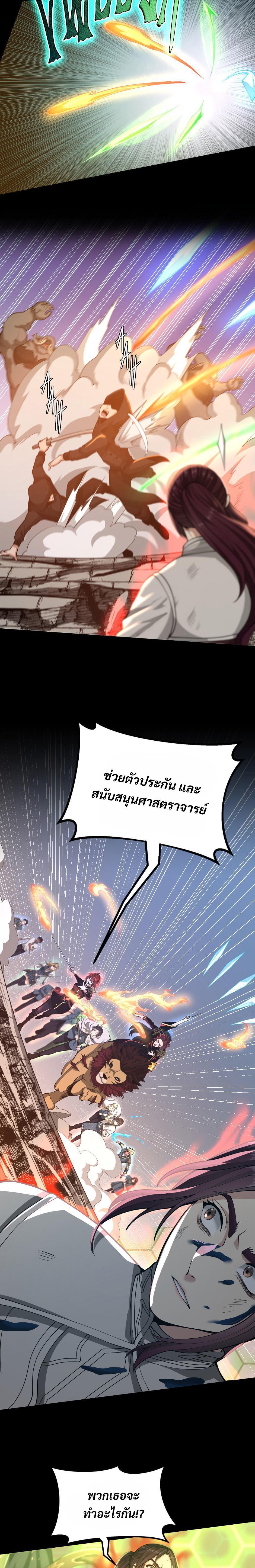 The Beginning After The End Chap 138 - Next Chap 139