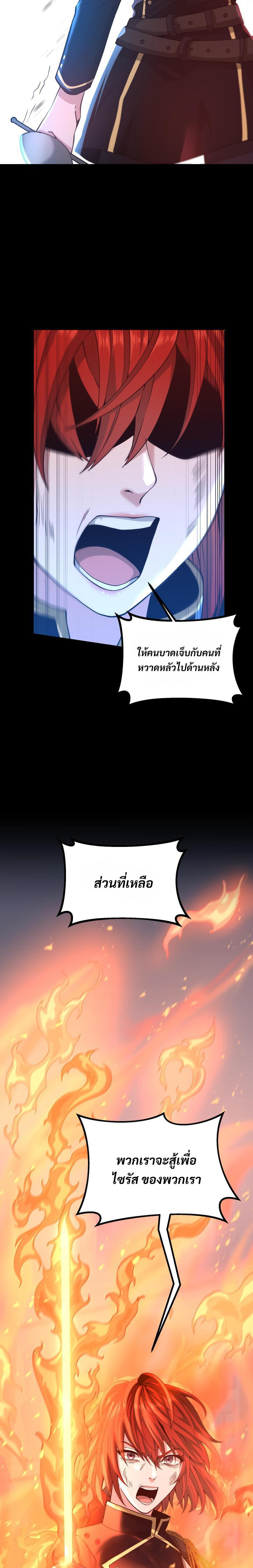 The Beginning After The End Chap 138 - Next Chap 139