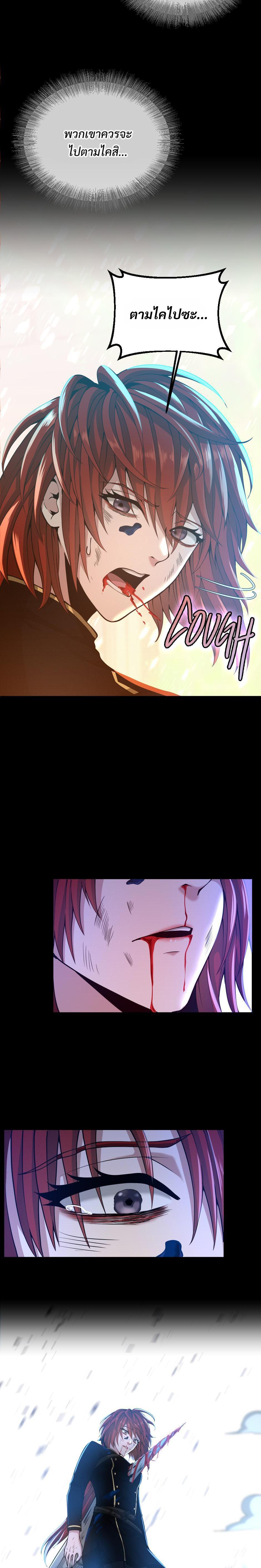 The Beginning After The End Chap 138 - Next Chap 139