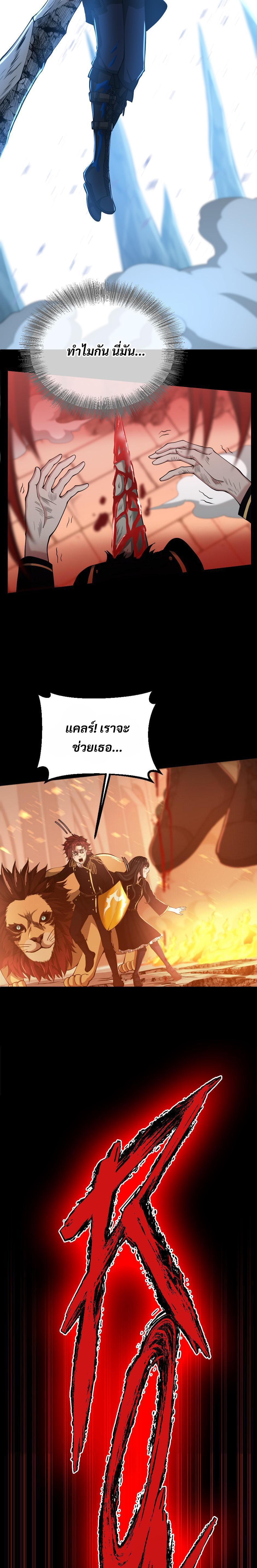 The Beginning After The End Chap 138 - Next Chap 139