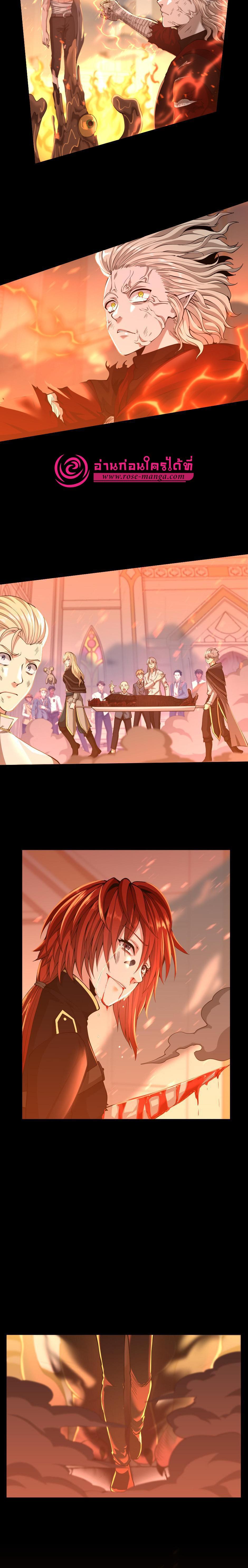 The Beginning After The End Chap 138 - Next Chap 139