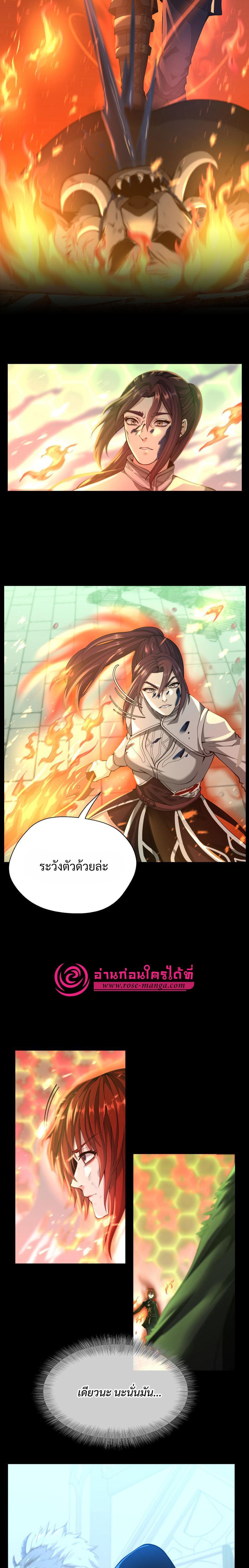 The Beginning After The End Chap 138 - Next Chap 139