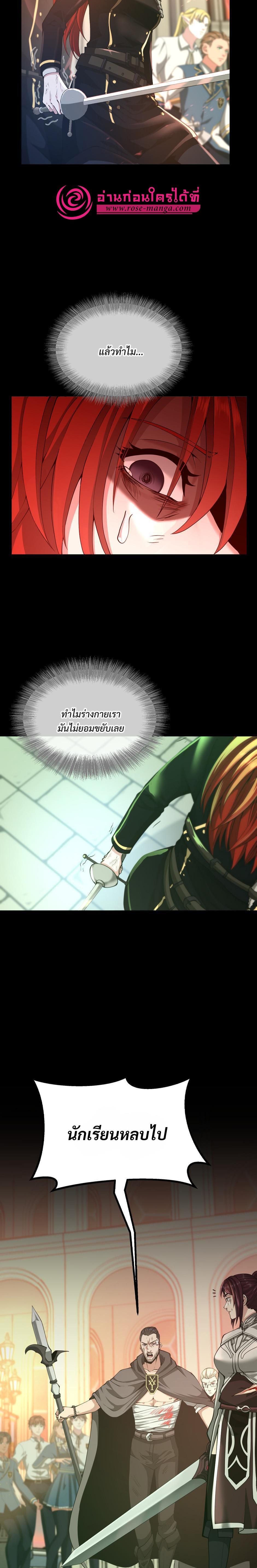 The Beginning After The End Chap 138 - Next Chap 139