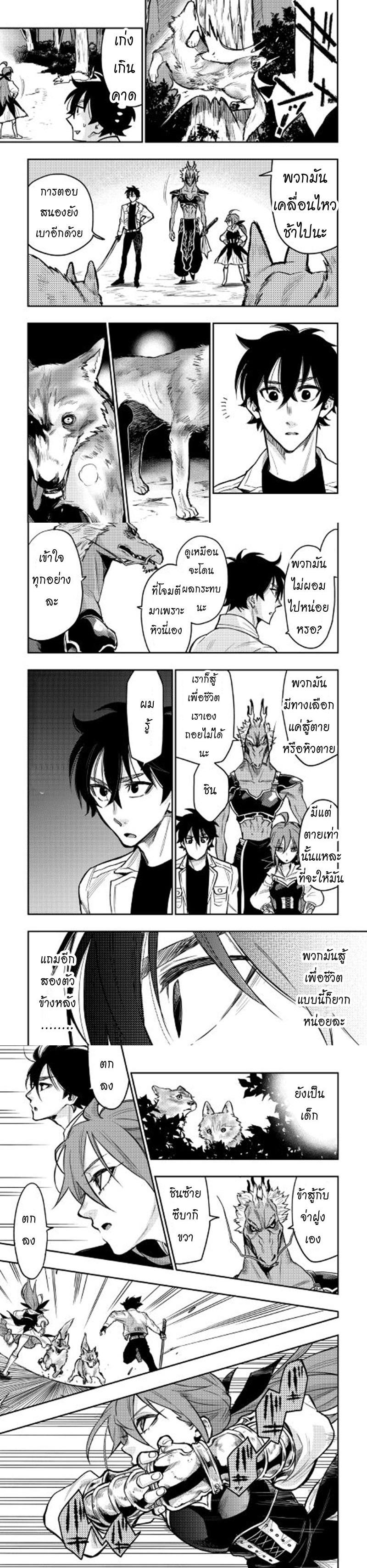 The New Gate Chap 23 - Next Chap 24