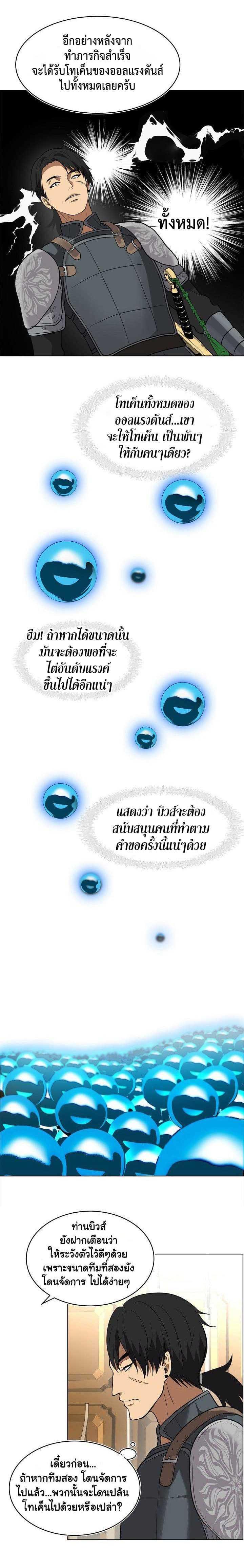 Ranker Who Lives A Second Time Chap 22 - Next Chap 23