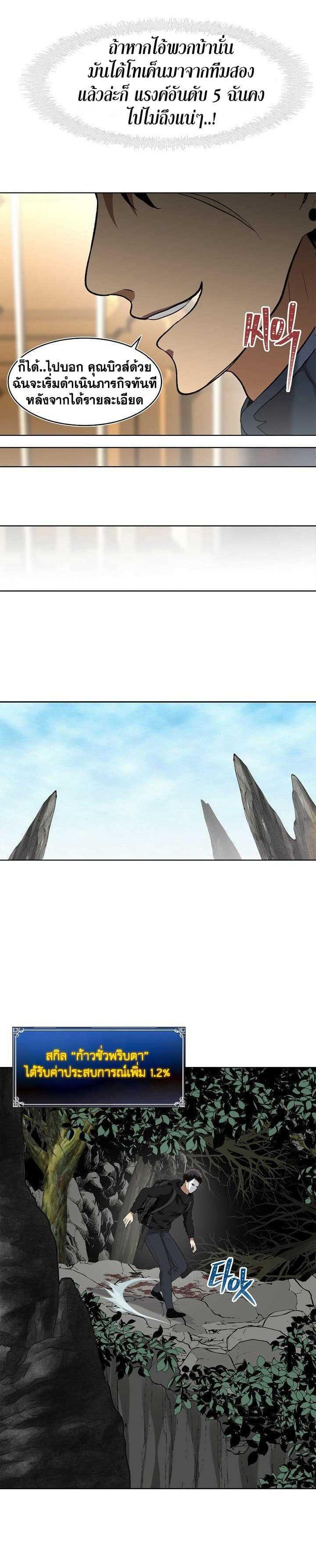 Ranker Who Lives A Second Time Chap 22 - Next Chap 23