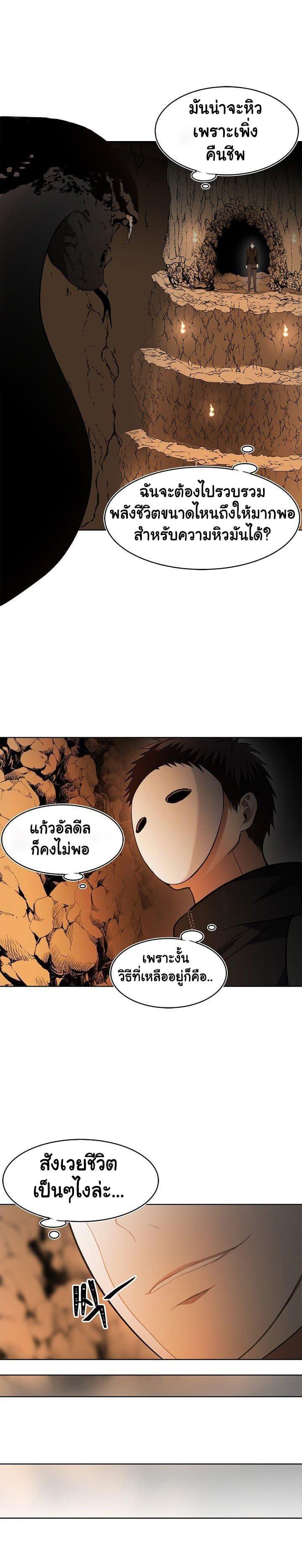 Ranker Who Lives A Second Time Chap 22 - Next Chap 23
