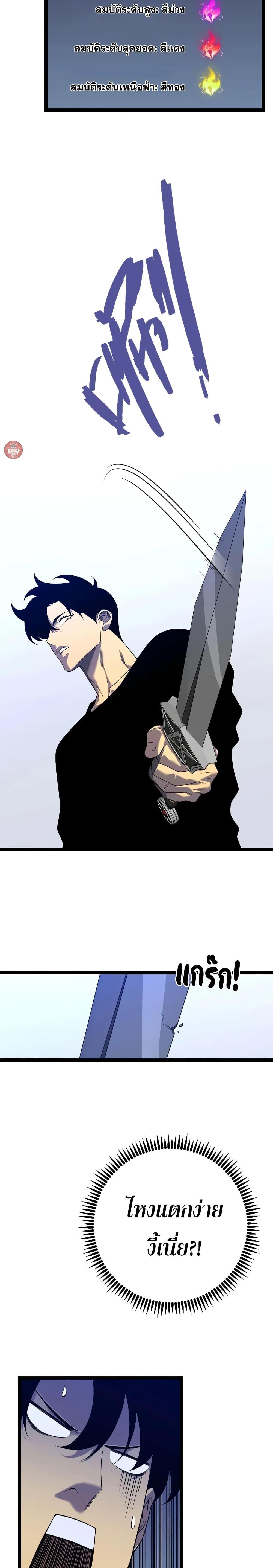 Your Talent Is Mine Chap 86 - Next Chap 87