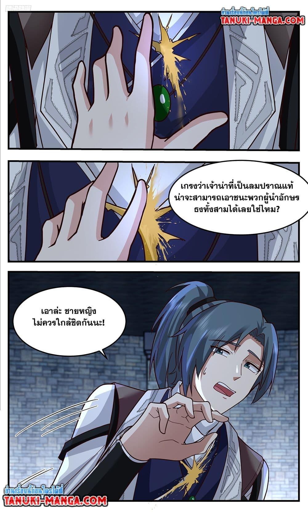 Martial Peak เทพยุทธ์เหนือโลก Chap 3755 - Next Chap 3756