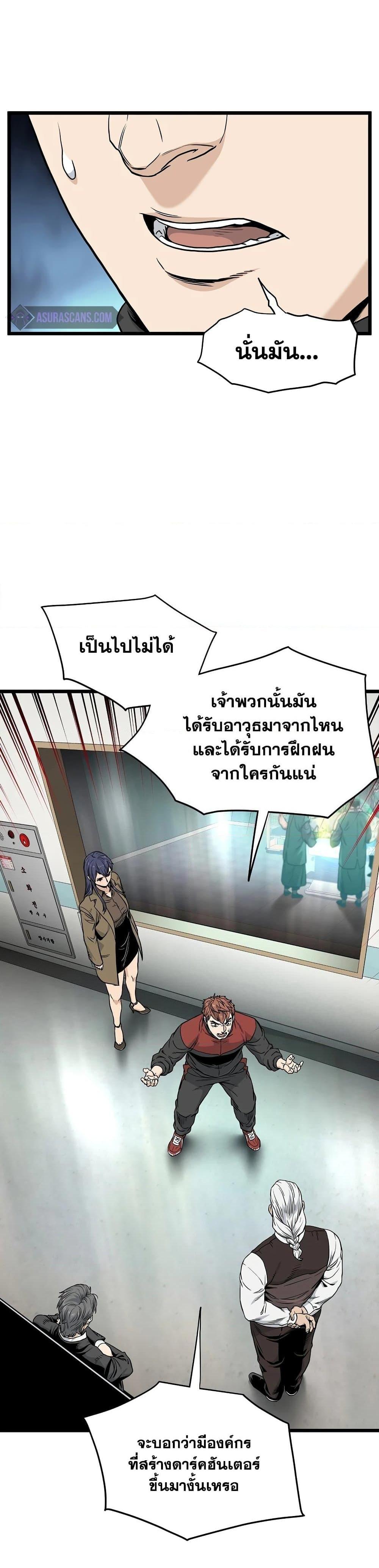 Murim Login Chap 188 - Next Chap 189