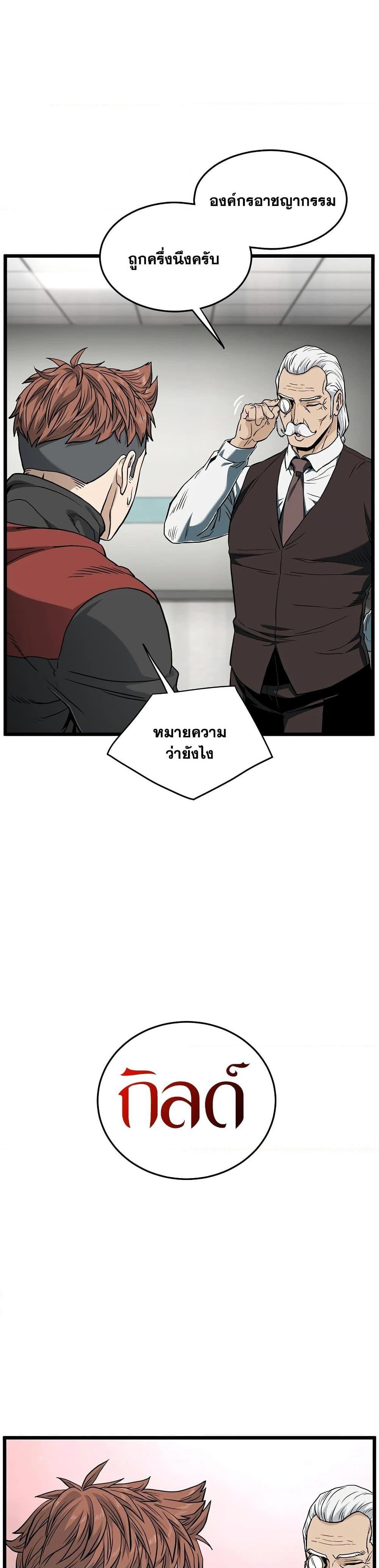 Murim Login Chap 188 - Next Chap 189