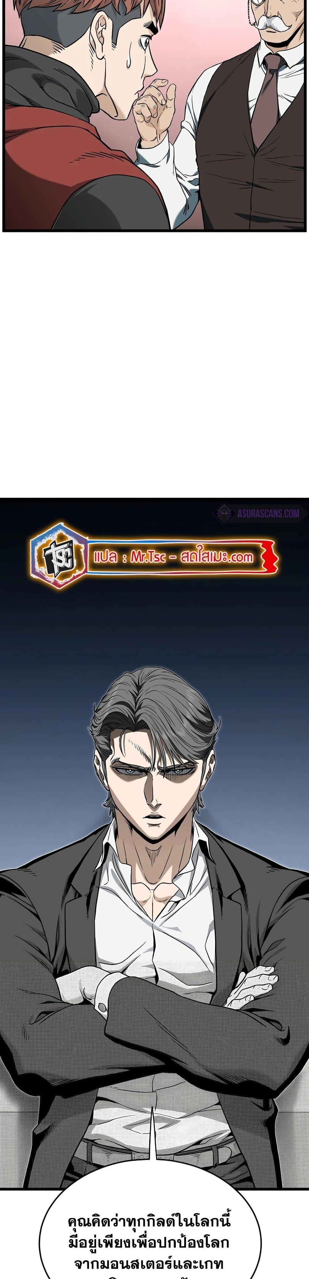 Murim Login Chap 188 - Next Chap 189