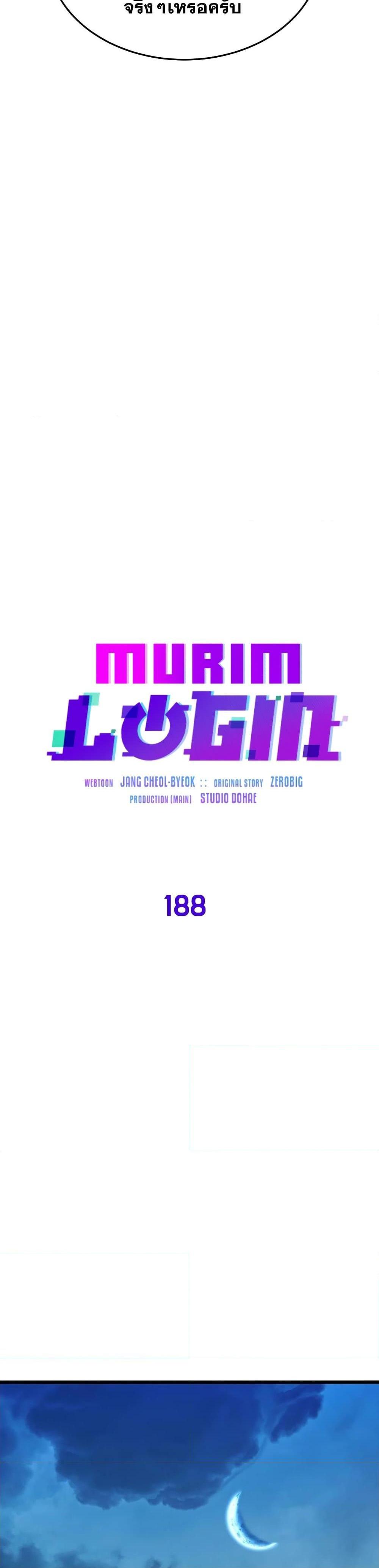 Murim Login Chap 188 - Next Chap 189