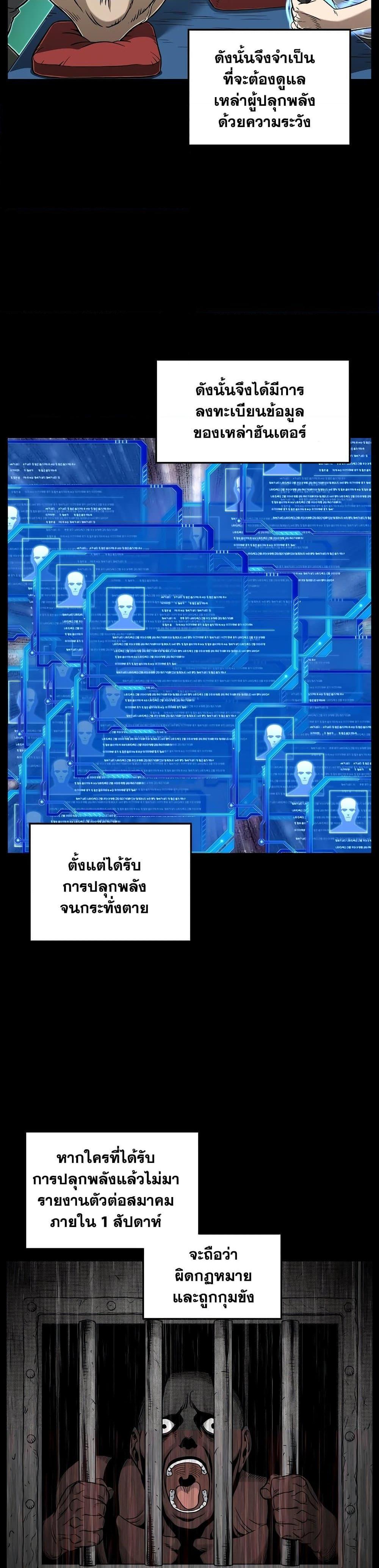 Murim Login Chap 188 - Next Chap 189