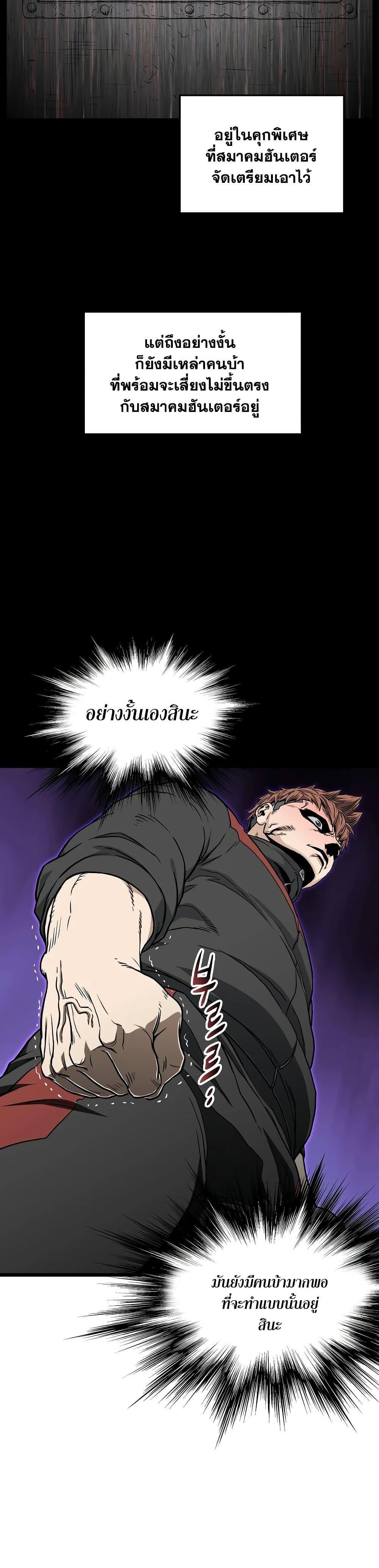 Murim Login Chap 188 - Next Chap 189