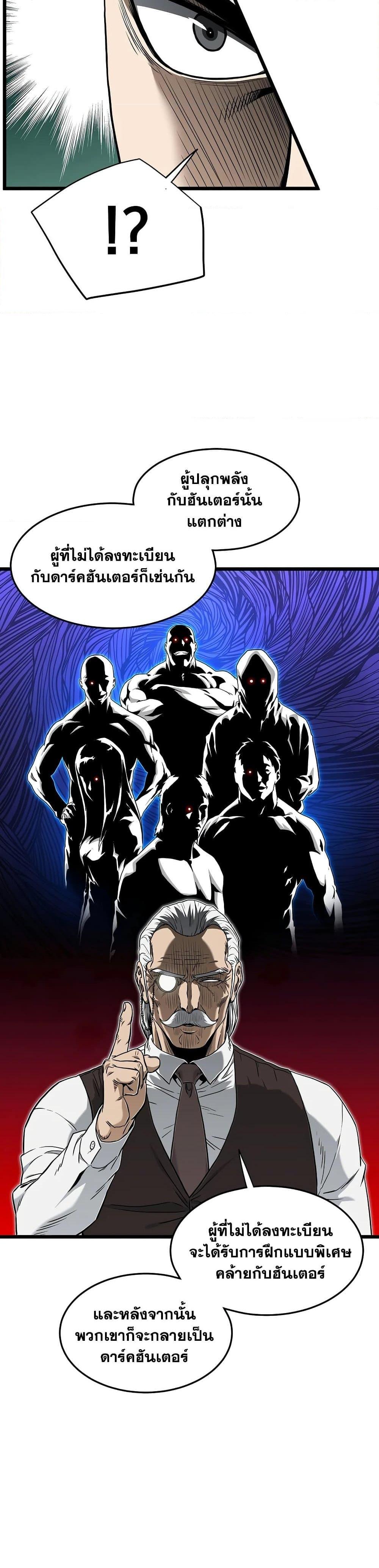 Murim Login Chap 188 - Next Chap 189