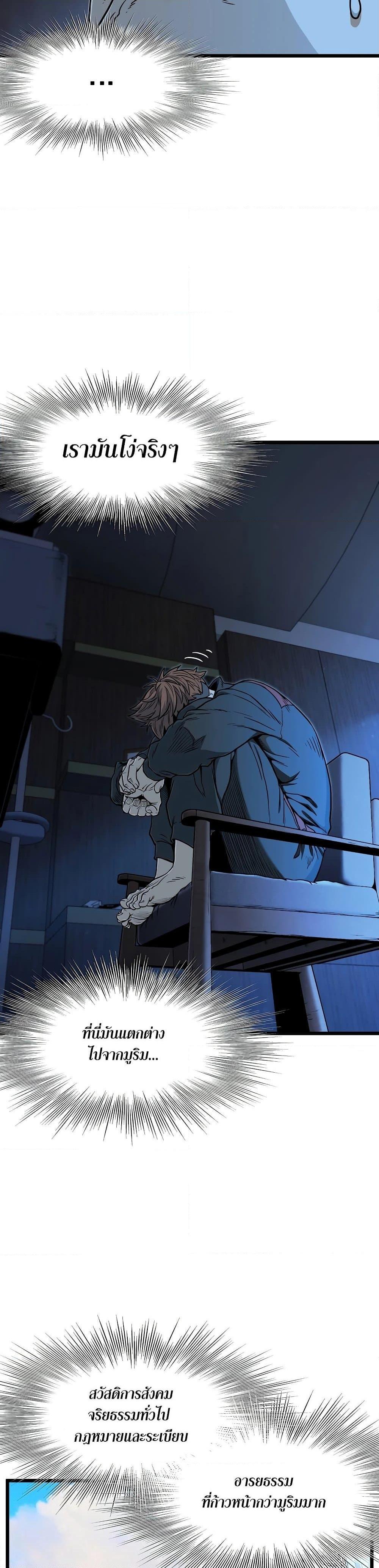 Murim Login Chap 188 - Next Chap 189