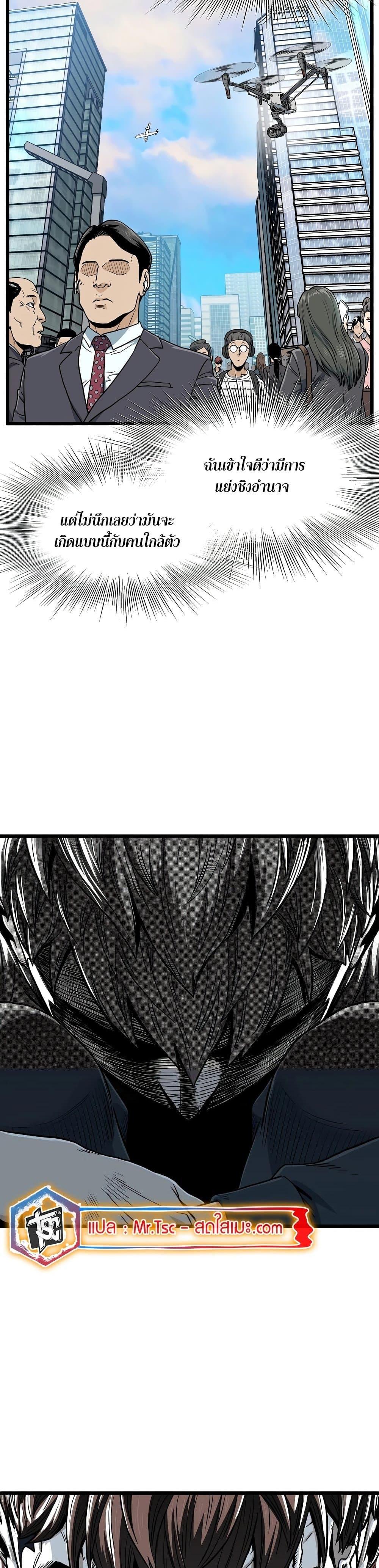 Murim Login Chap 188 - Next Chap 189