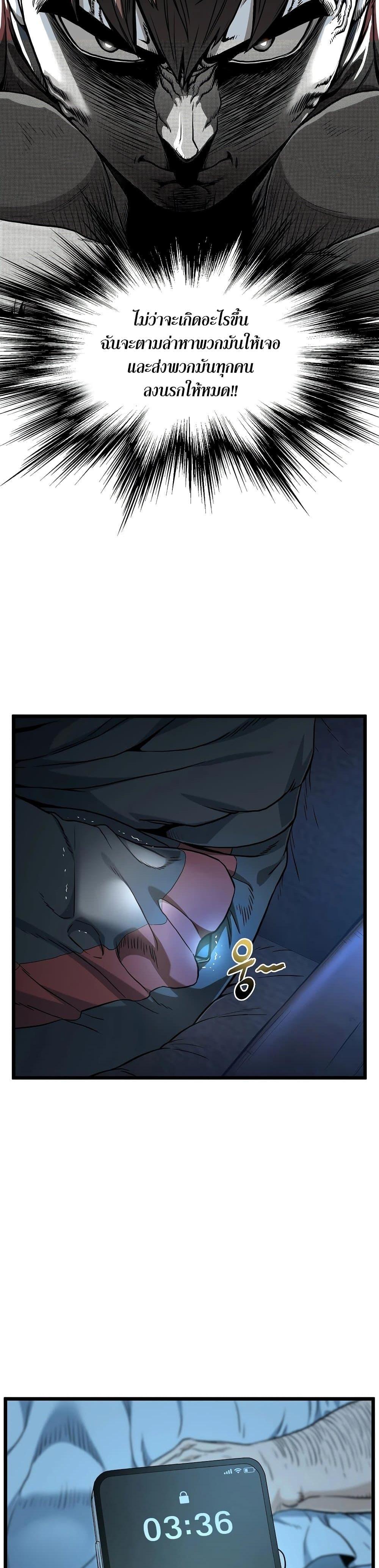 Murim Login Chap 188 - Next Chap 189