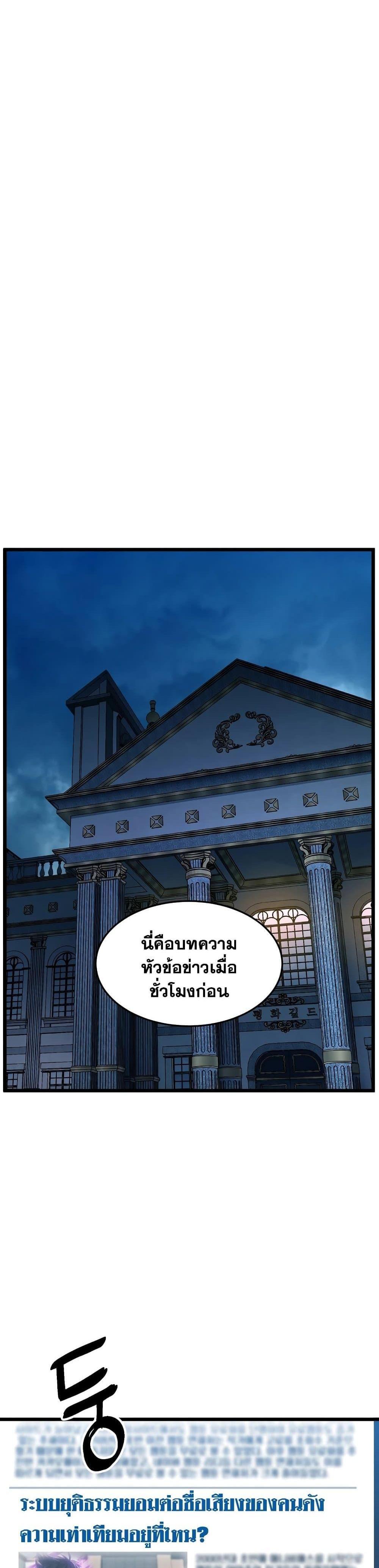 Murim Login Chap 188 - Next Chap 189