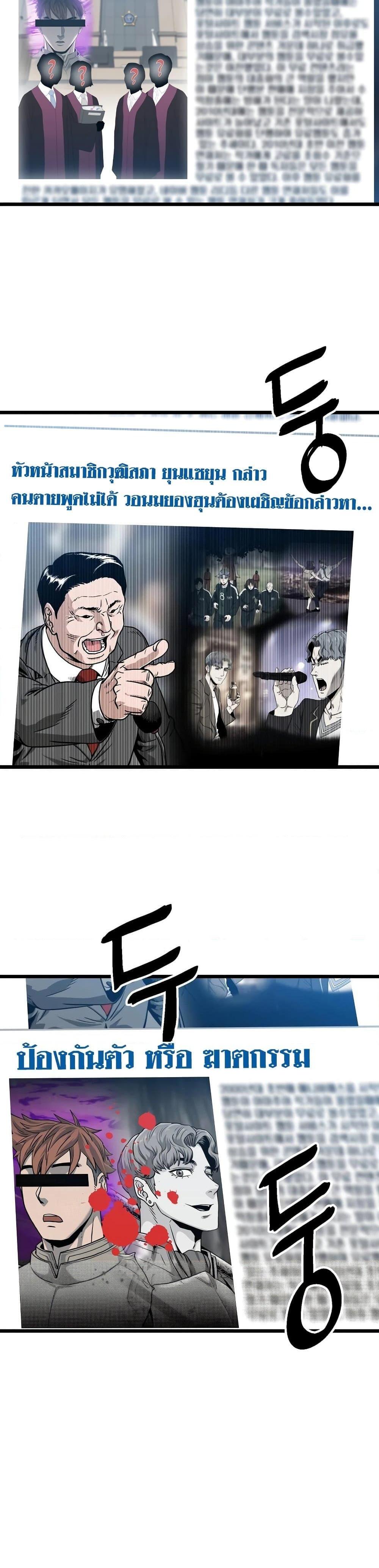 Murim Login Chap 188 - Next Chap 189