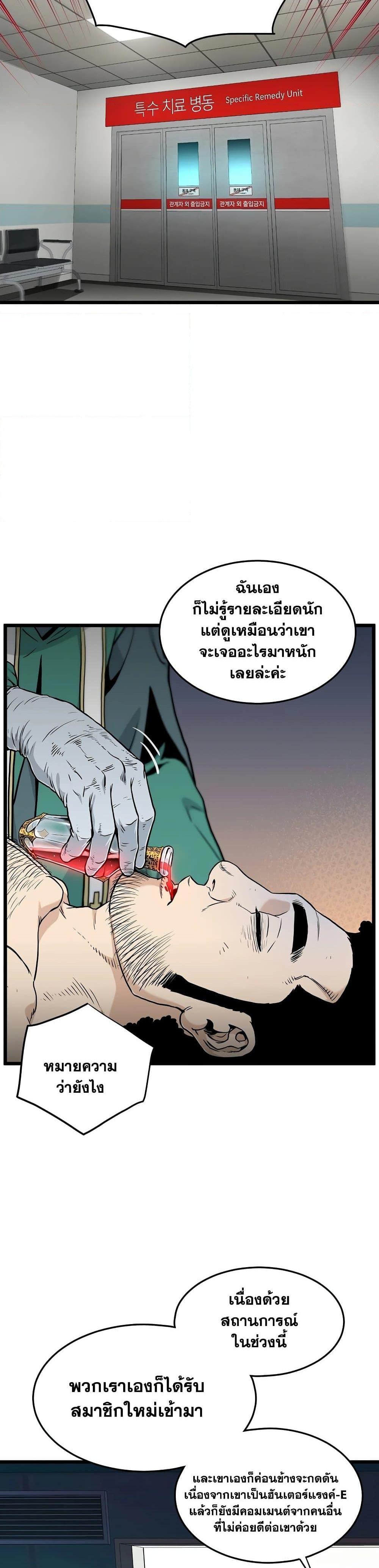 Murim Login Chap 188 - Next Chap 189