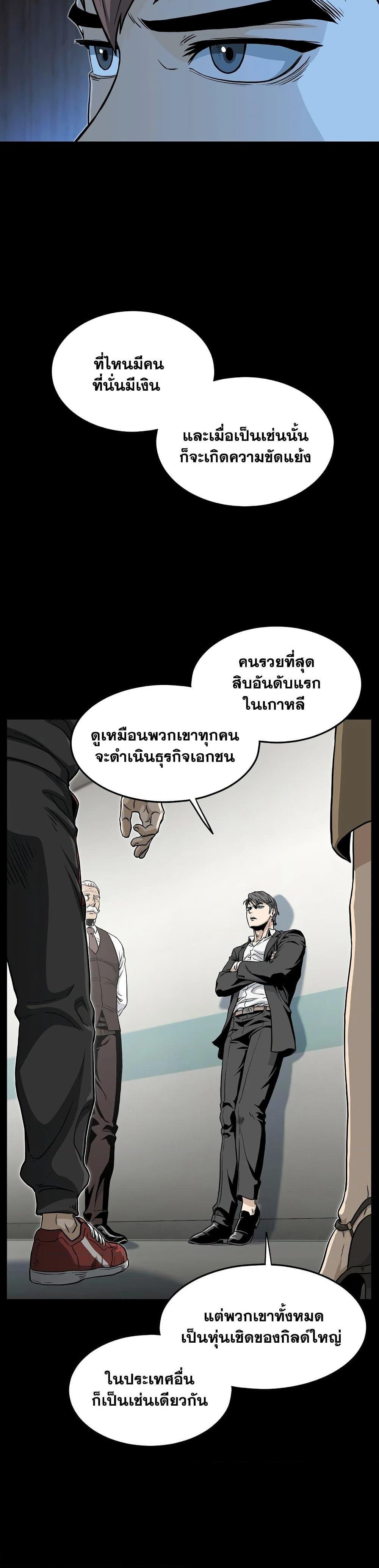 Murim Login Chap 188 - Next Chap 189