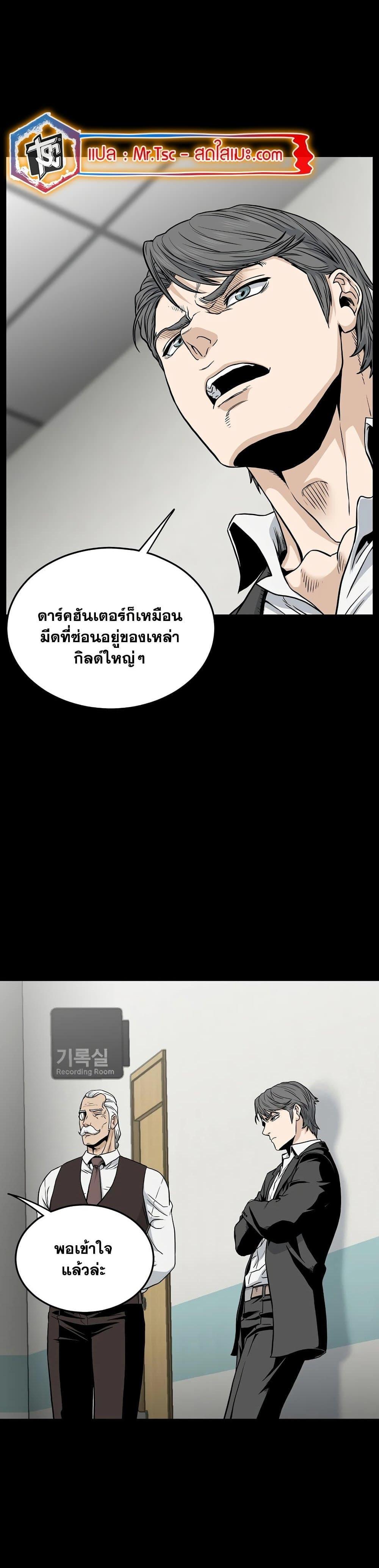 Murim Login Chap 188 - Next Chap 189