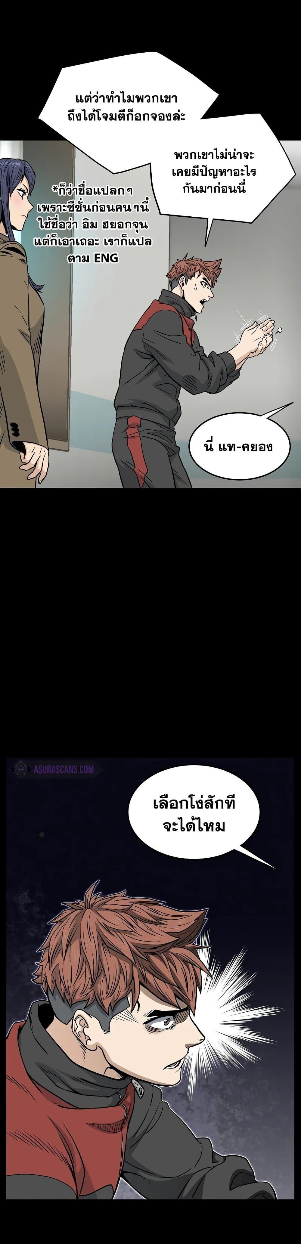 Murim Login Chap 188 - Next Chap 189