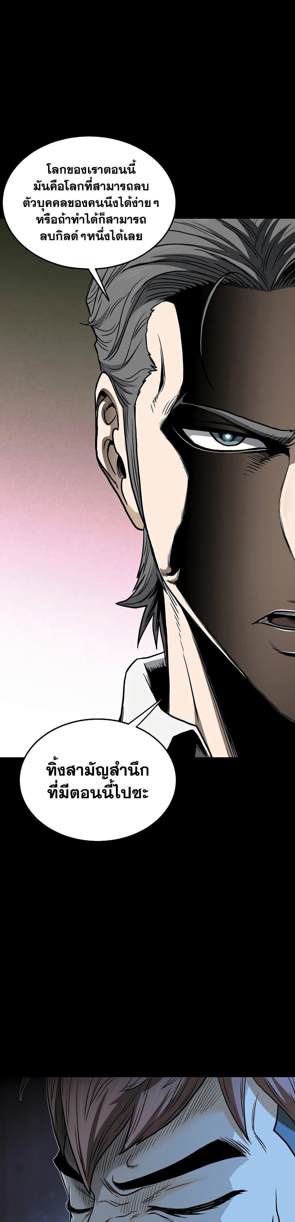 Murim Login Chap 188 - Next Chap 189