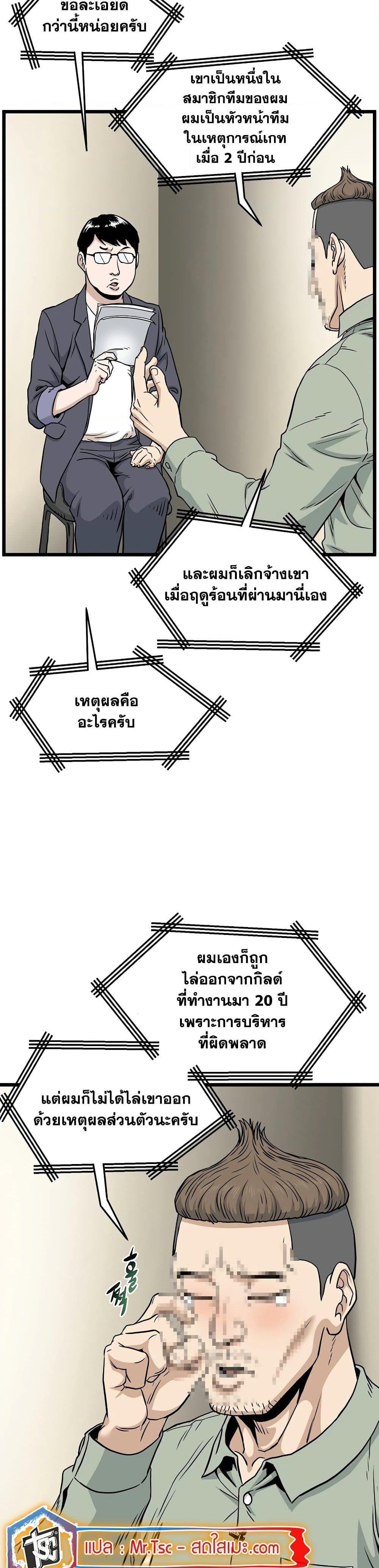 Murim Login Chap 188 - Next Chap 189