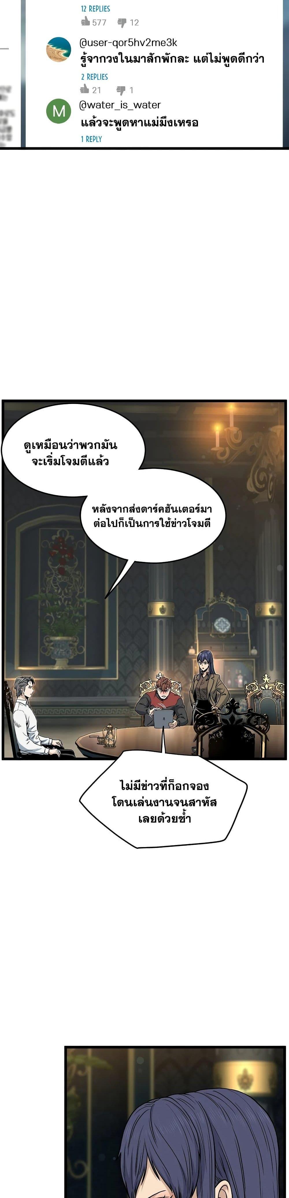 Murim Login Chap 188 - Next Chap 189