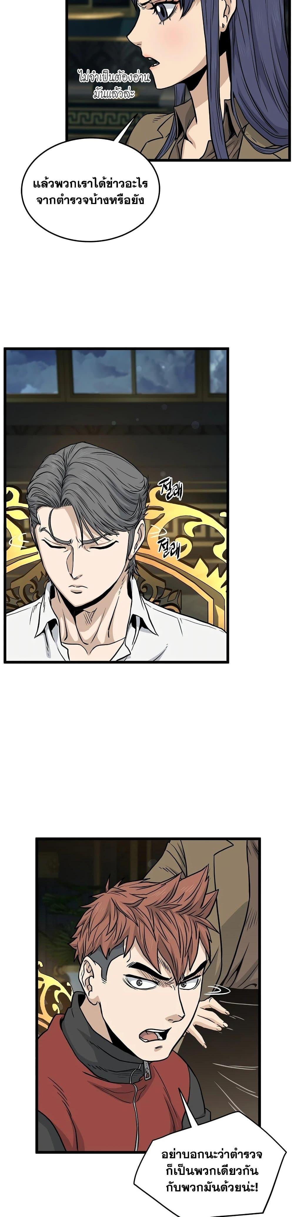 Murim Login Chap 188 - Next Chap 189