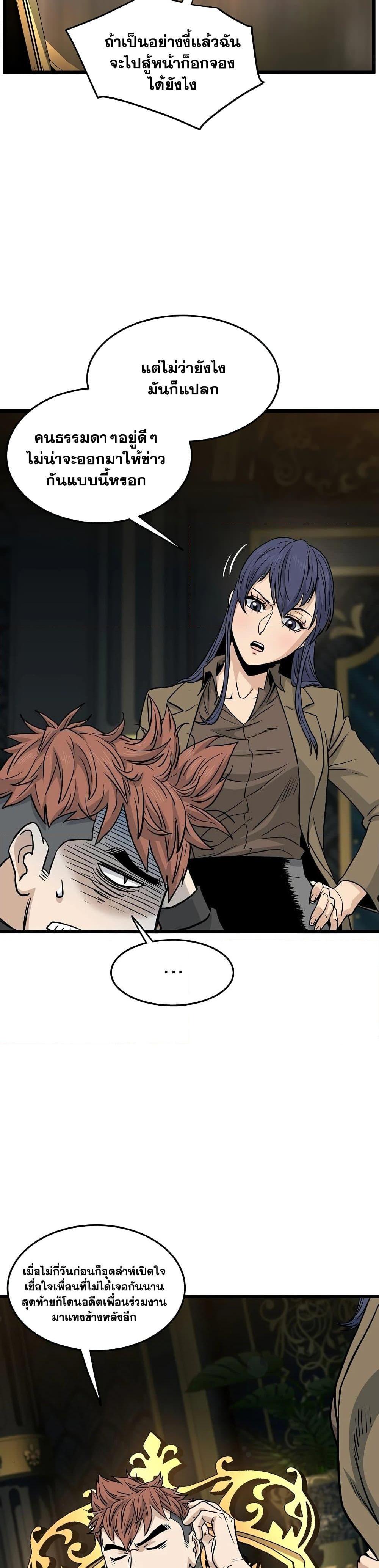 Murim Login Chap 188 - Next Chap 189