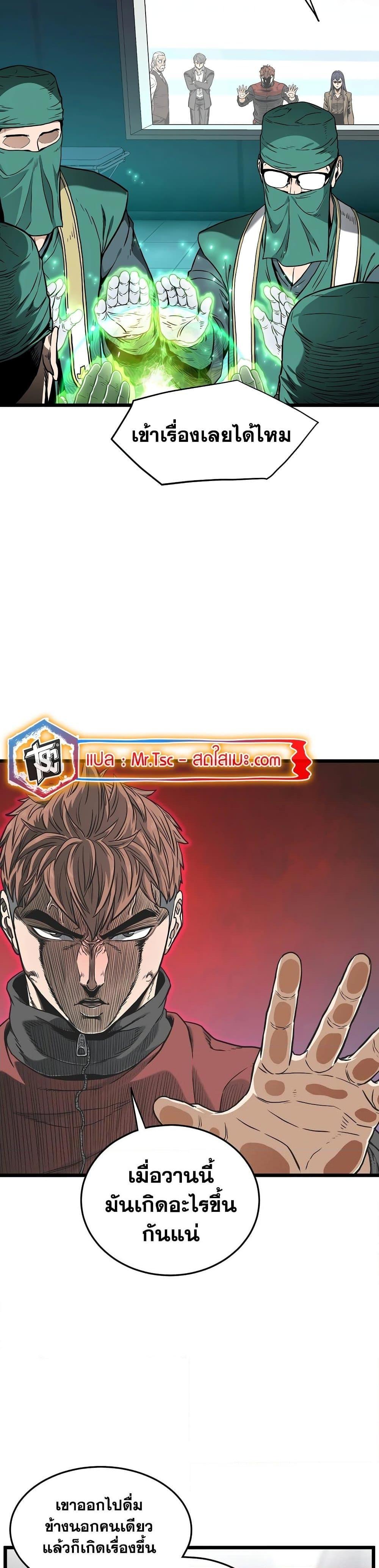 Murim Login Chap 188 - Next Chap 189