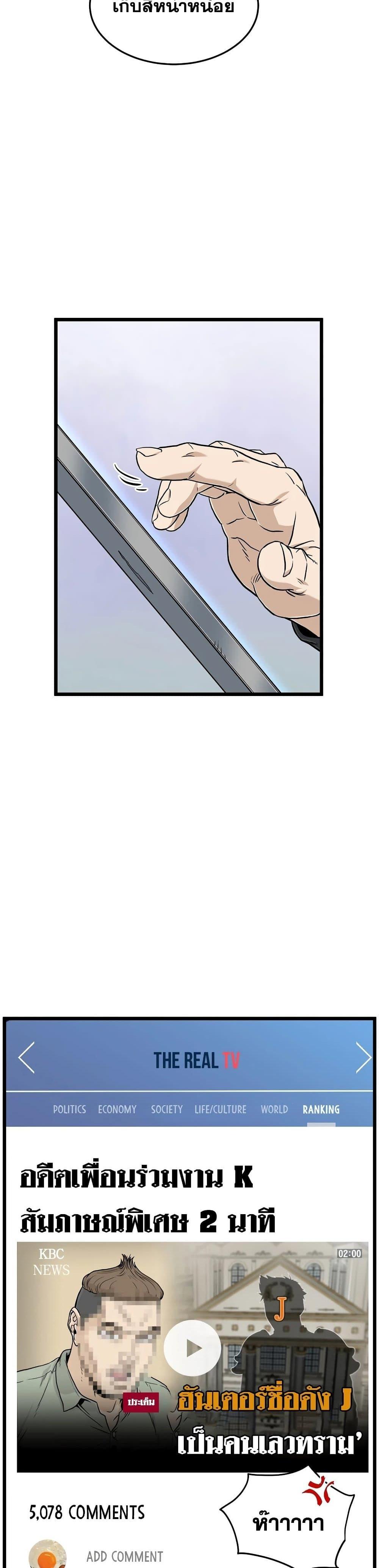 Murim Login Chap 188 - Next Chap 189