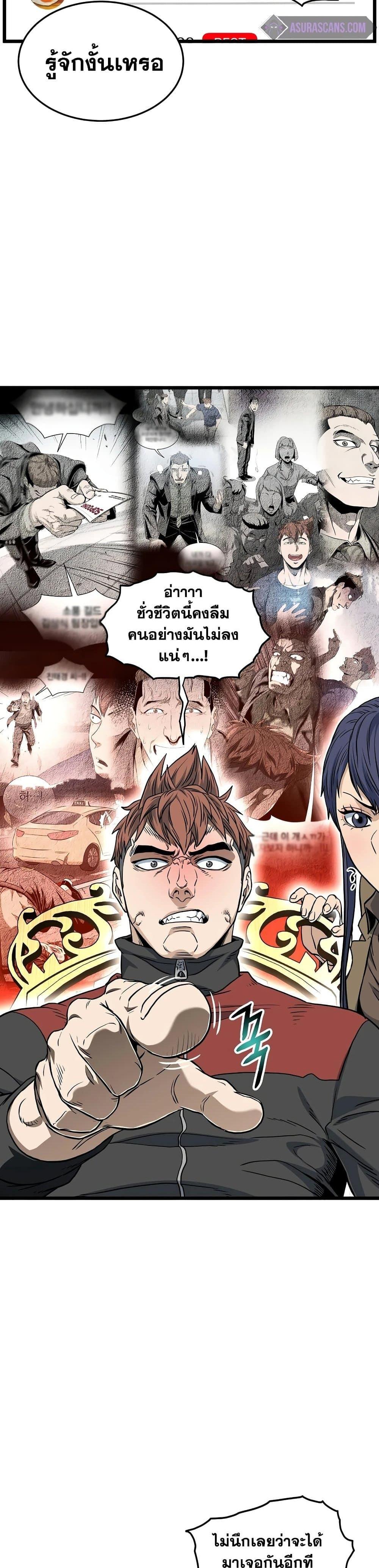 Murim Login Chap 188 - Next Chap 189