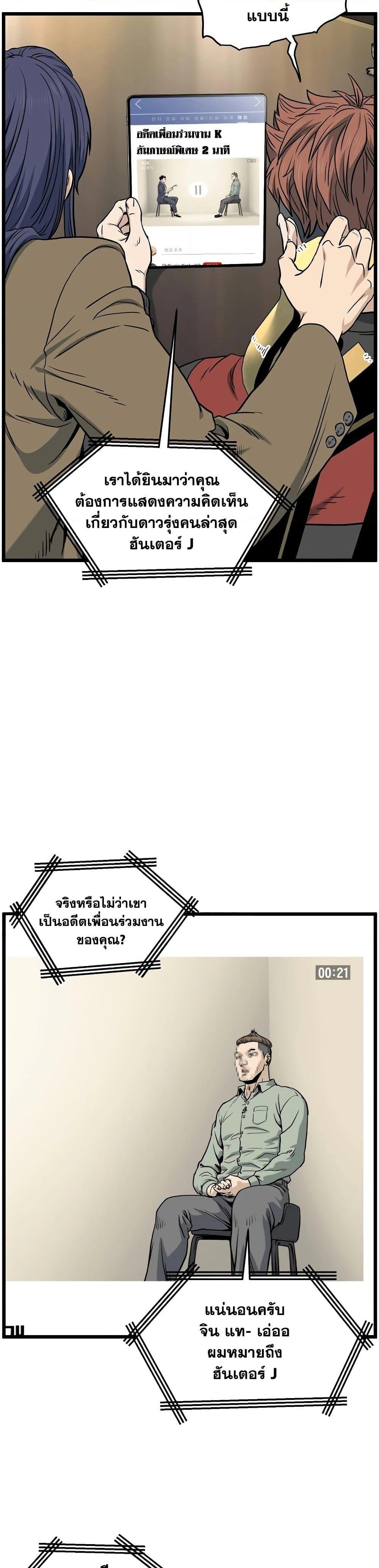 Murim Login Chap 188 - Next Chap 189