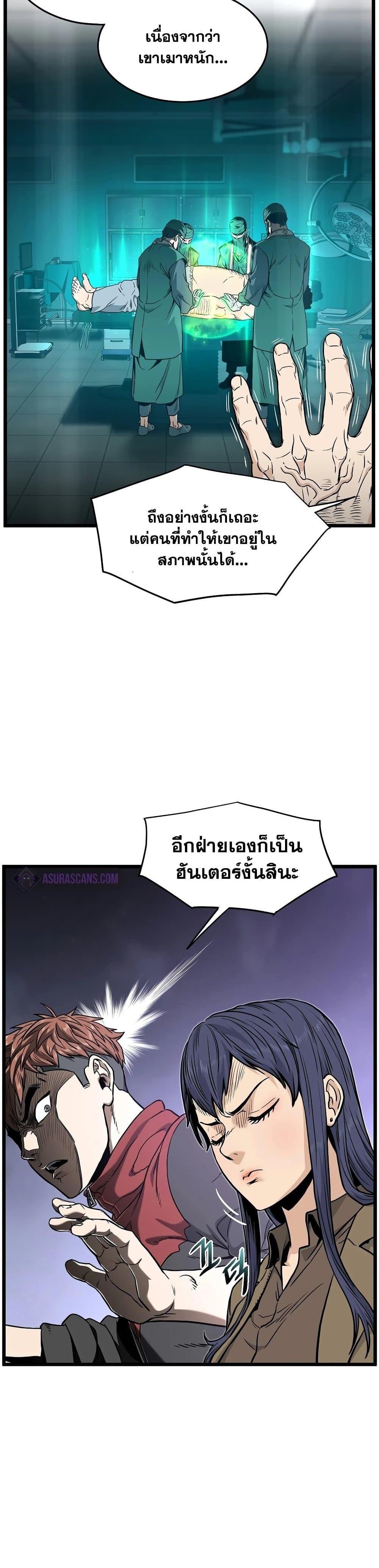 Murim Login Chap 188 - Next Chap 189