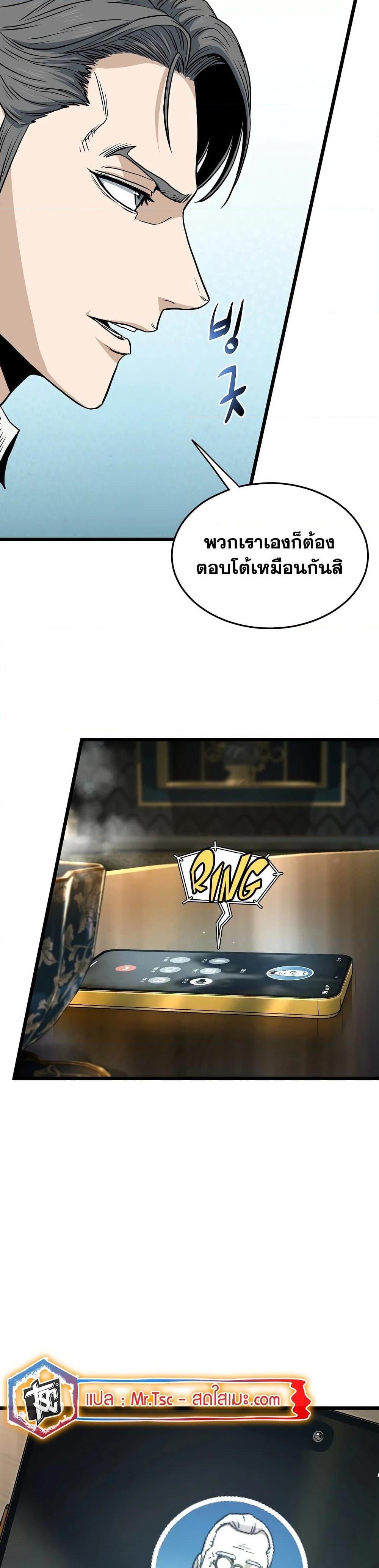 Murim Login Chap 188 - Next Chap 189