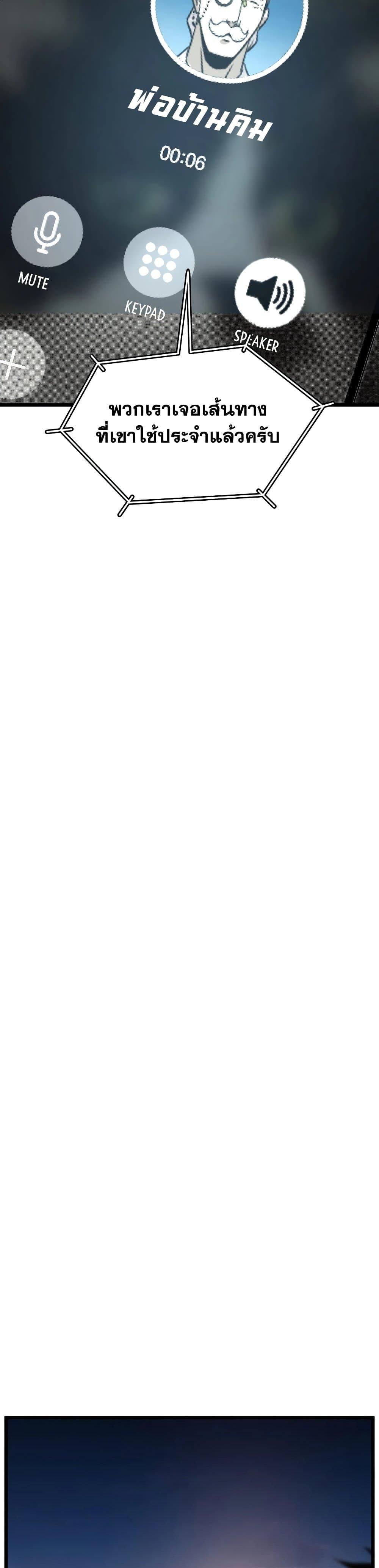 Murim Login Chap 188 - Next Chap 189