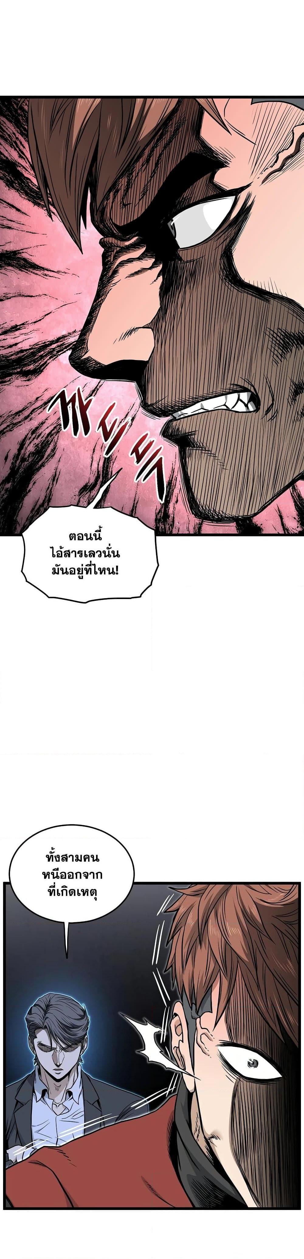 Murim Login Chap 188 - Next Chap 189