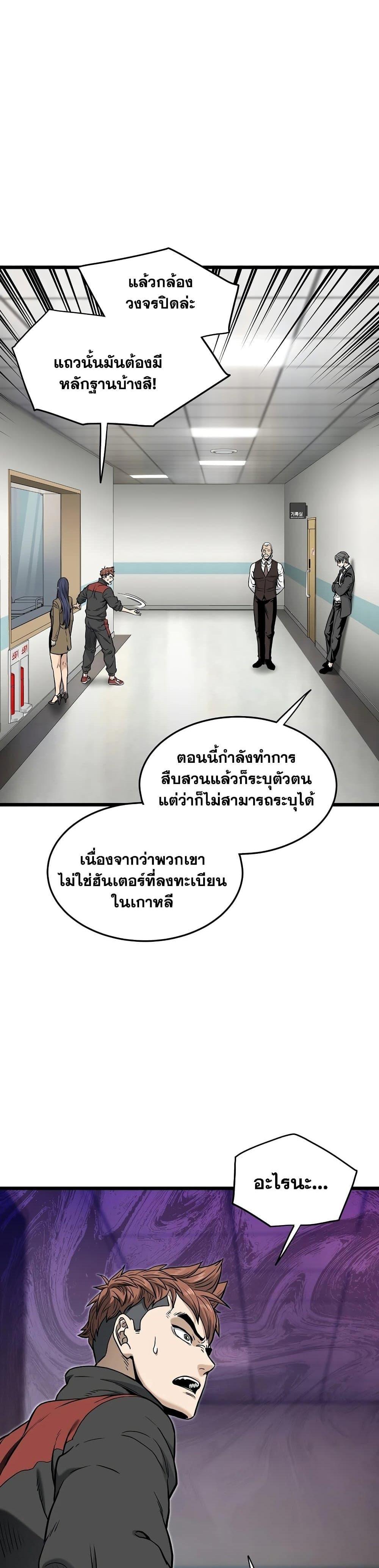 Murim Login Chap 188 - Next Chap 189