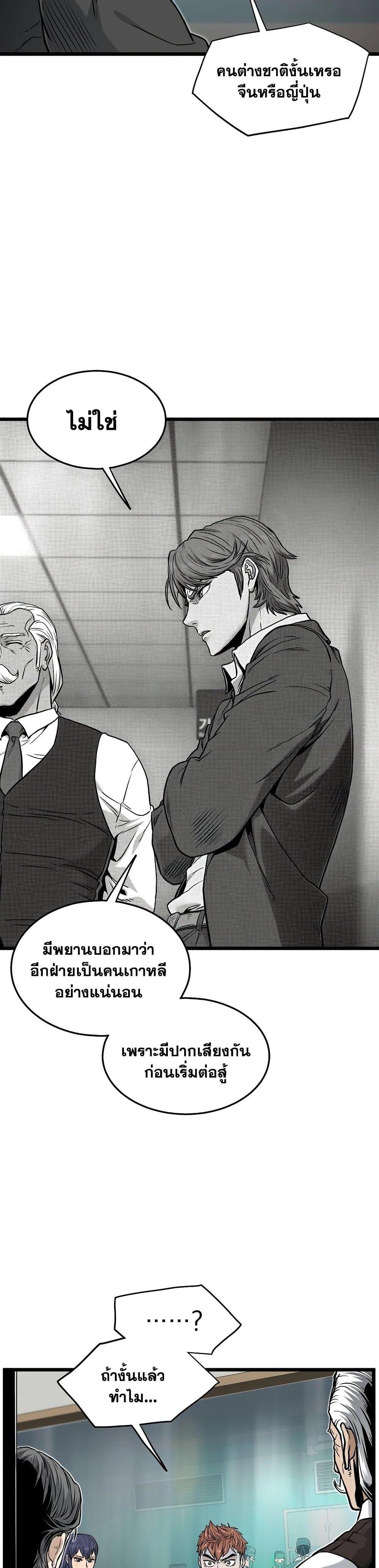 Murim Login Chap 188 - Next Chap 189