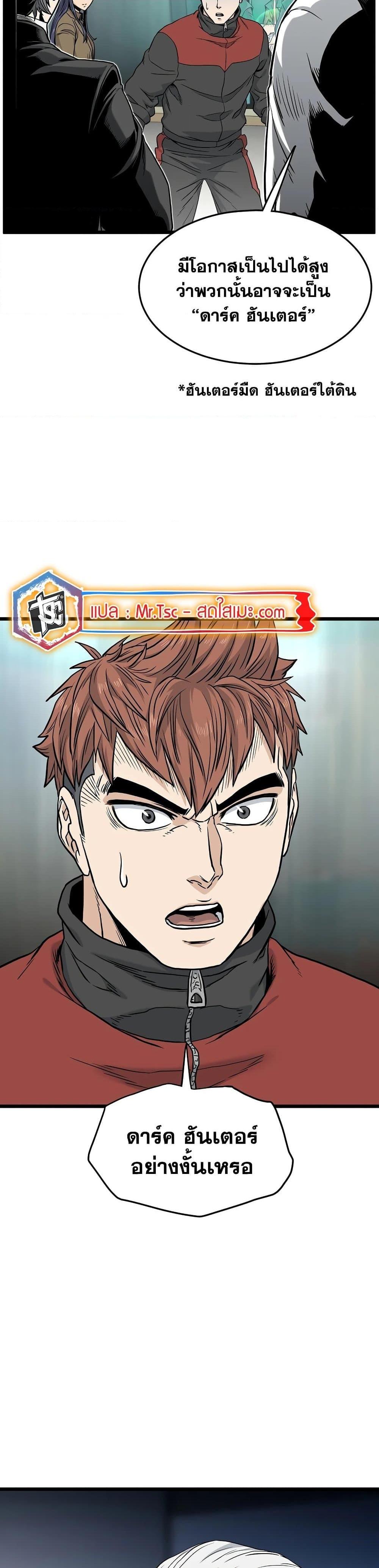 Murim Login Chap 188 - Next Chap 189