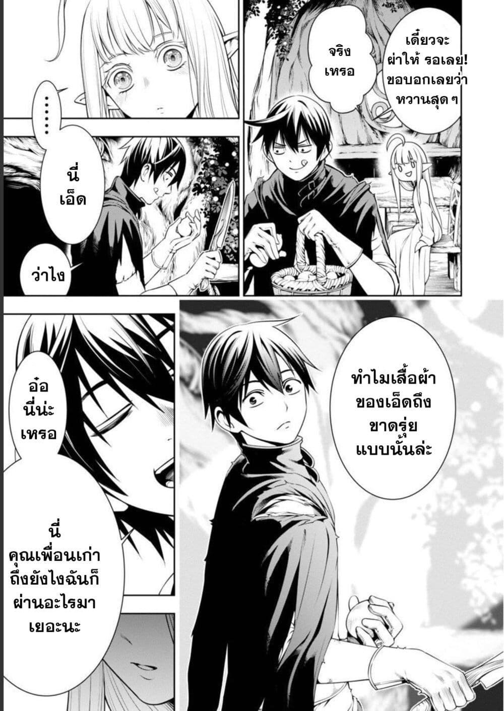 Tsuihousareru Tabi ni Skill wo Te ni Ireta Ore ga, 100 no Isekai de 2-shuume Musou Chap 4 - Next Chap 5
