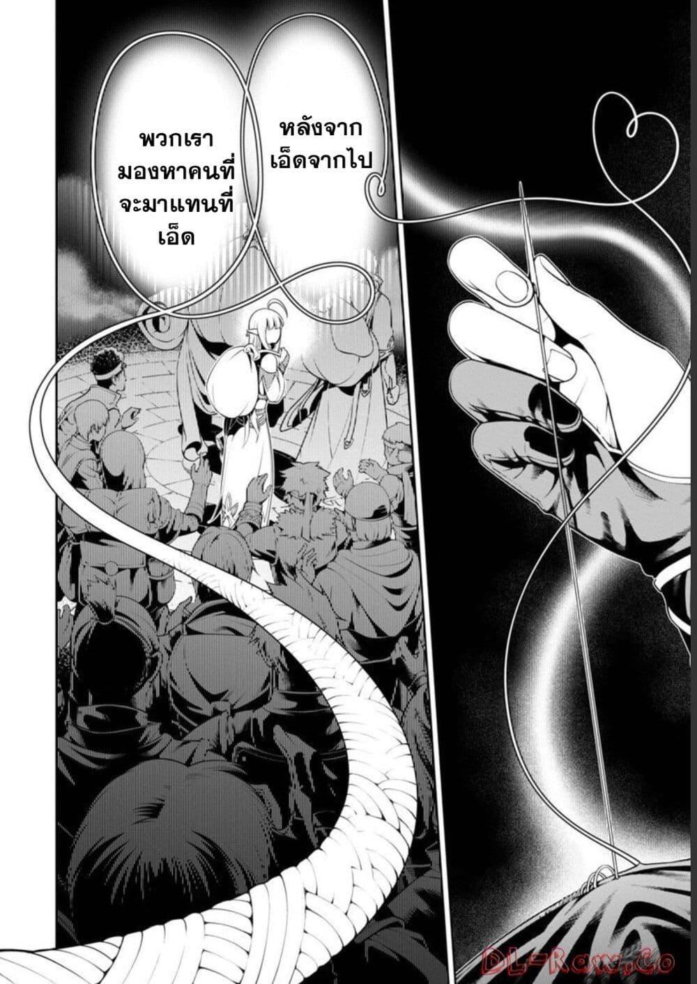 Tsuihousareru Tabi ni Skill wo Te ni Ireta Ore ga, 100 no Isekai de 2-shuume Musou Chap 4 - Next Chap 5