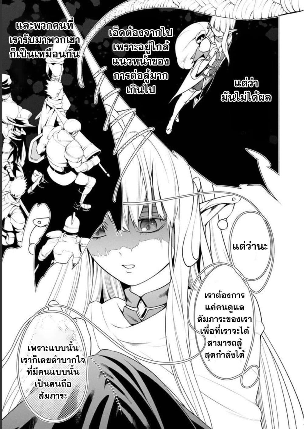 Tsuihousareru Tabi ni Skill wo Te ni Ireta Ore ga, 100 no Isekai de 2-shuume Musou Chap 4 - Next Chap 5