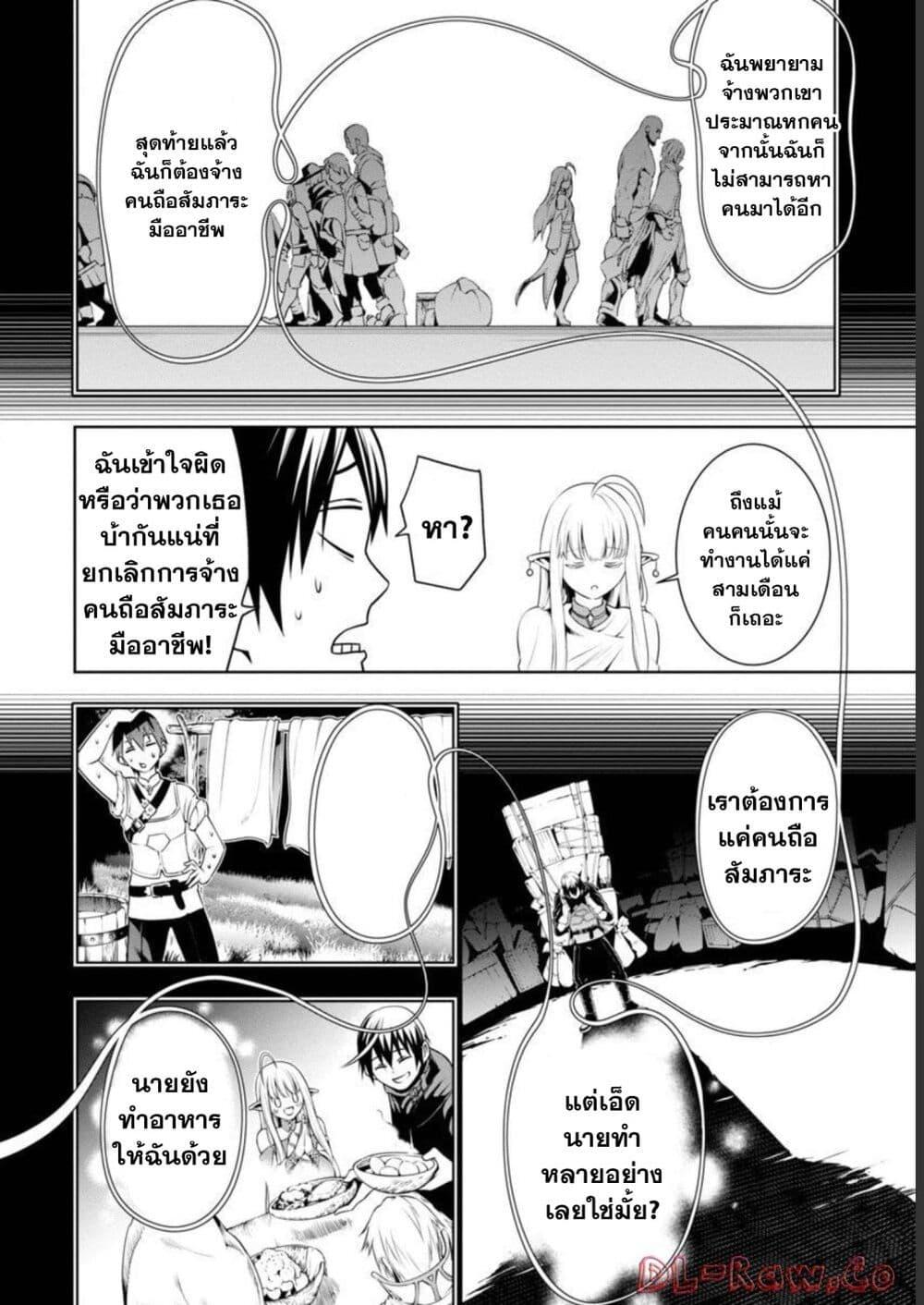 Tsuihousareru Tabi ni Skill wo Te ni Ireta Ore ga, 100 no Isekai de 2-shuume Musou Chap 4 - Next Chap 5